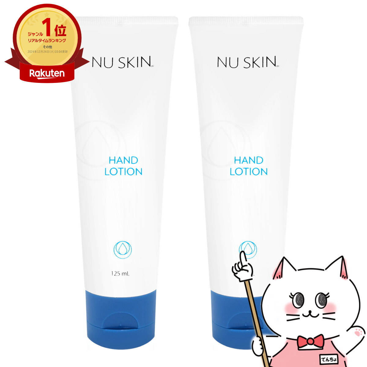 楽天市場】【最大400円OFFクーポン】ニュースキン ハンド