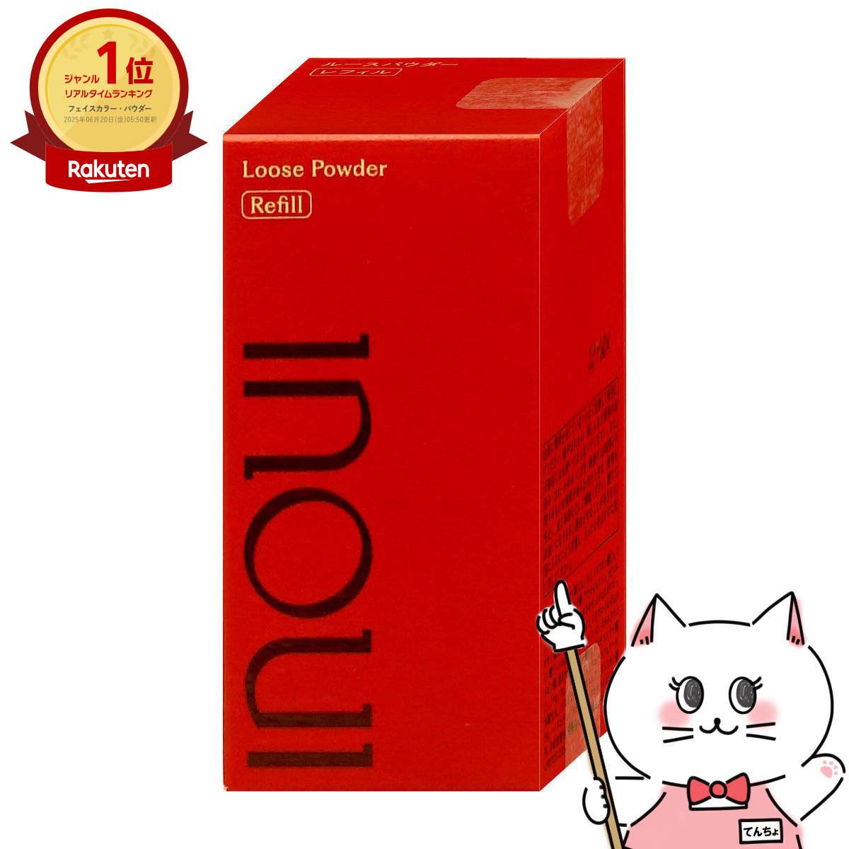 おまけつき 資生堂 inoui ☆ インウイ フェイスパウダー インウイ ルースパウダー – 化粧品専門店マサダヤ