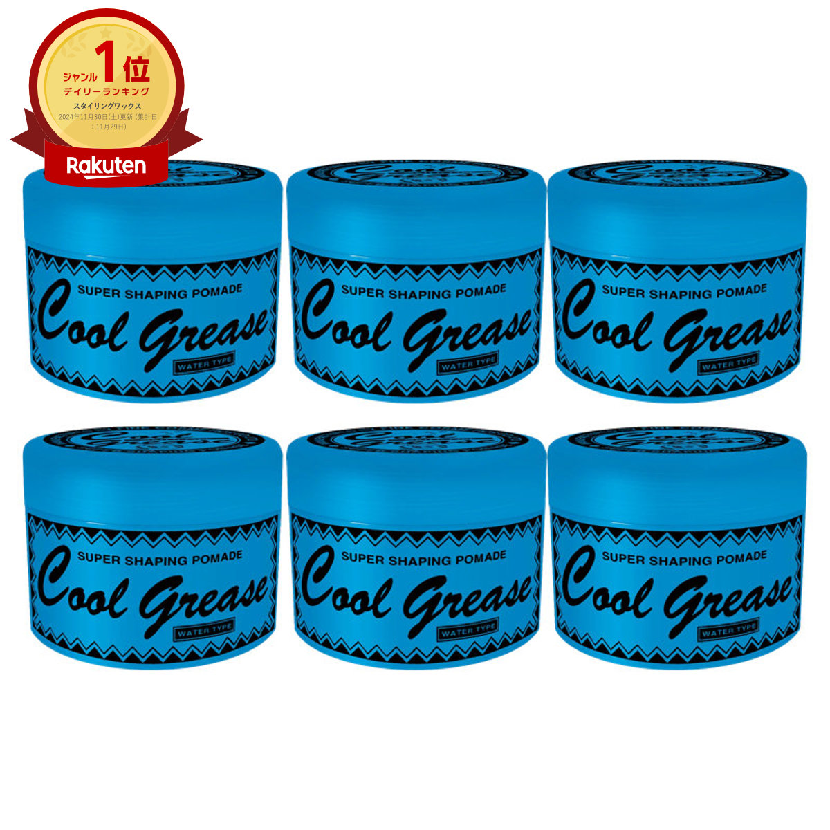 楽天市場】ファインコスメティックス クールグリースG 210g【ワックス