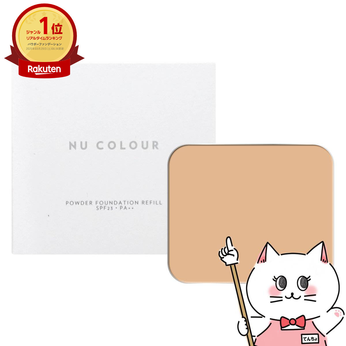 楽天市場】ニュースキン NU SKIN ニュー カラー パウダー