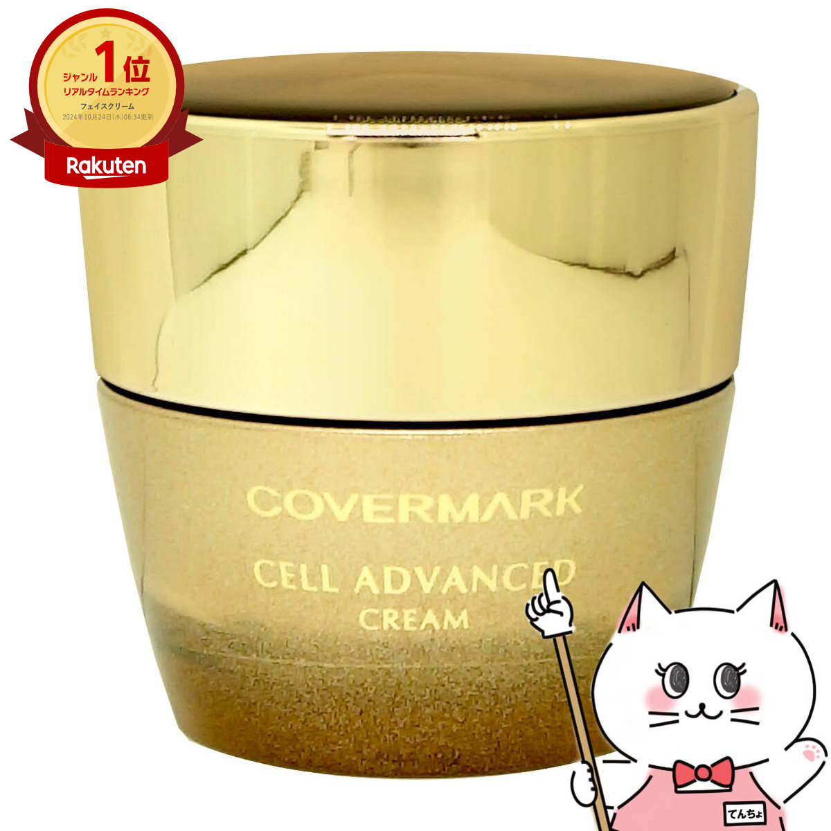 楽天市場】カバーマーク セルアドバンストセラムWS レフィル 40g【美容