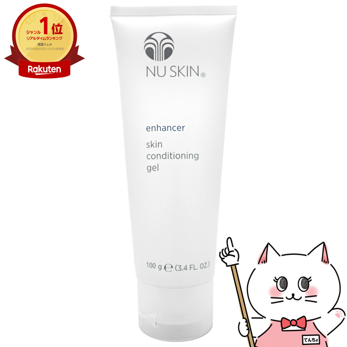 楽天市場】【2本セット】ニュースキン NaPCA モイスチャーミスト 250ml