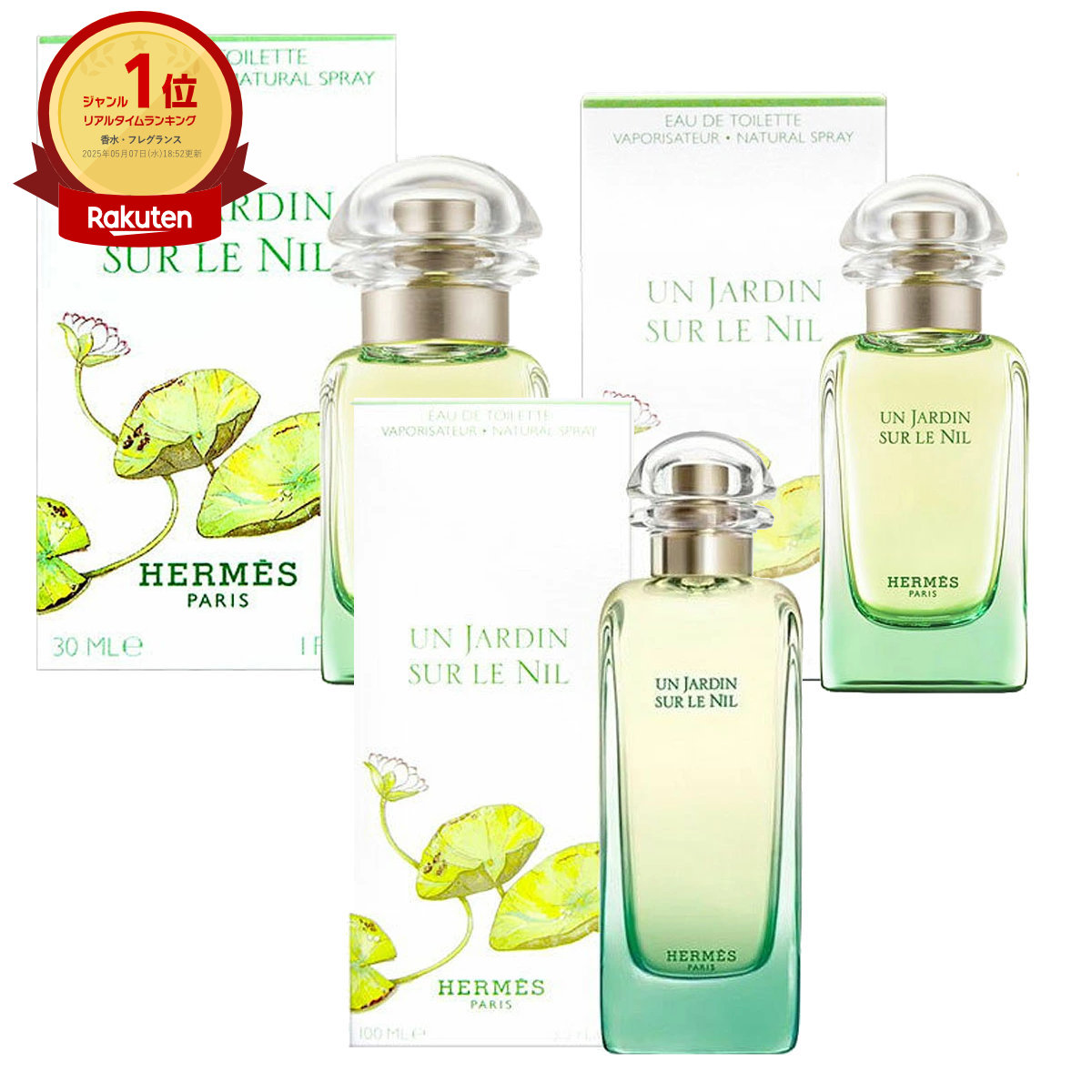 楽天市場】【HERMES】エルメス ナイルの庭EDT 30ml SP