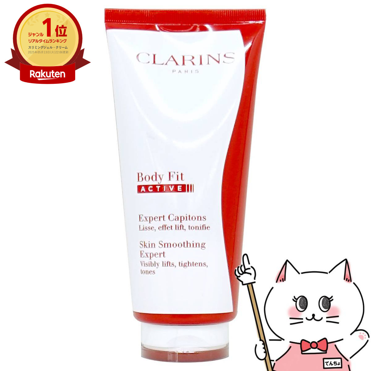 楽天市場】【超ポイントバック祭最大41倍】クラランス ボディフィット