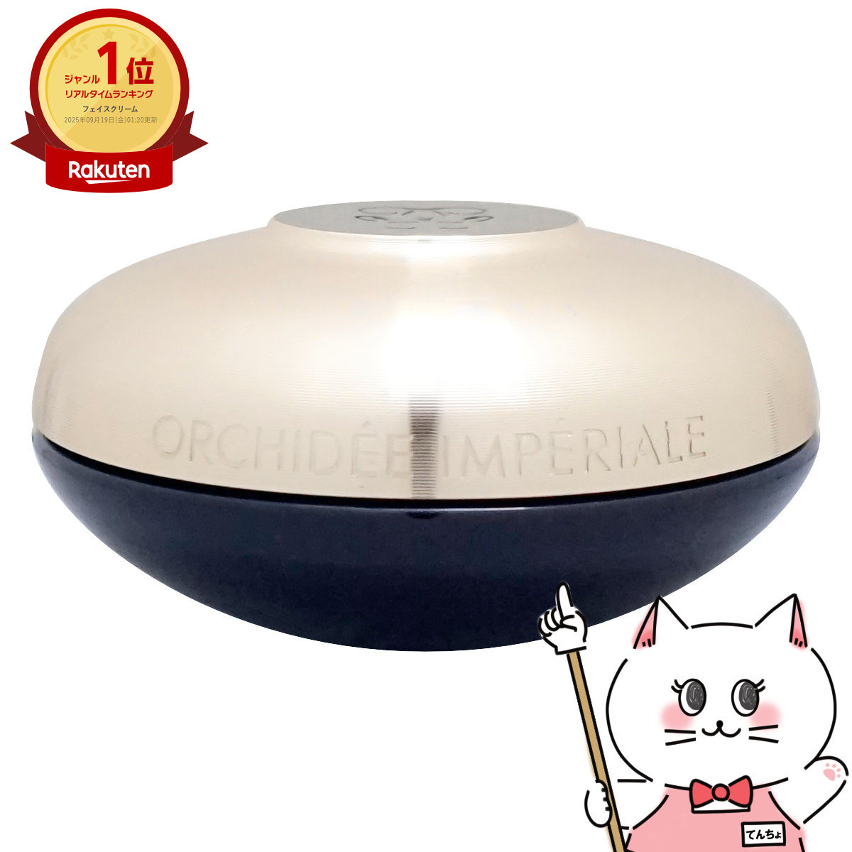 ゲラン　クレンジング　クリーム　200ml 楽天市場】ゲラン クレンジングクリーム 200ml【クリームタイプ