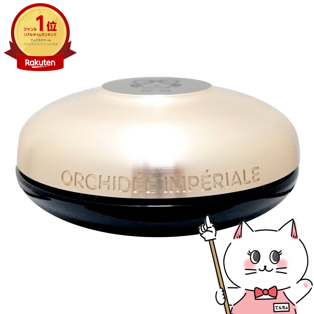 楽天市場】ゲラン クレンジングクリーム 200ml【クリームタイプ