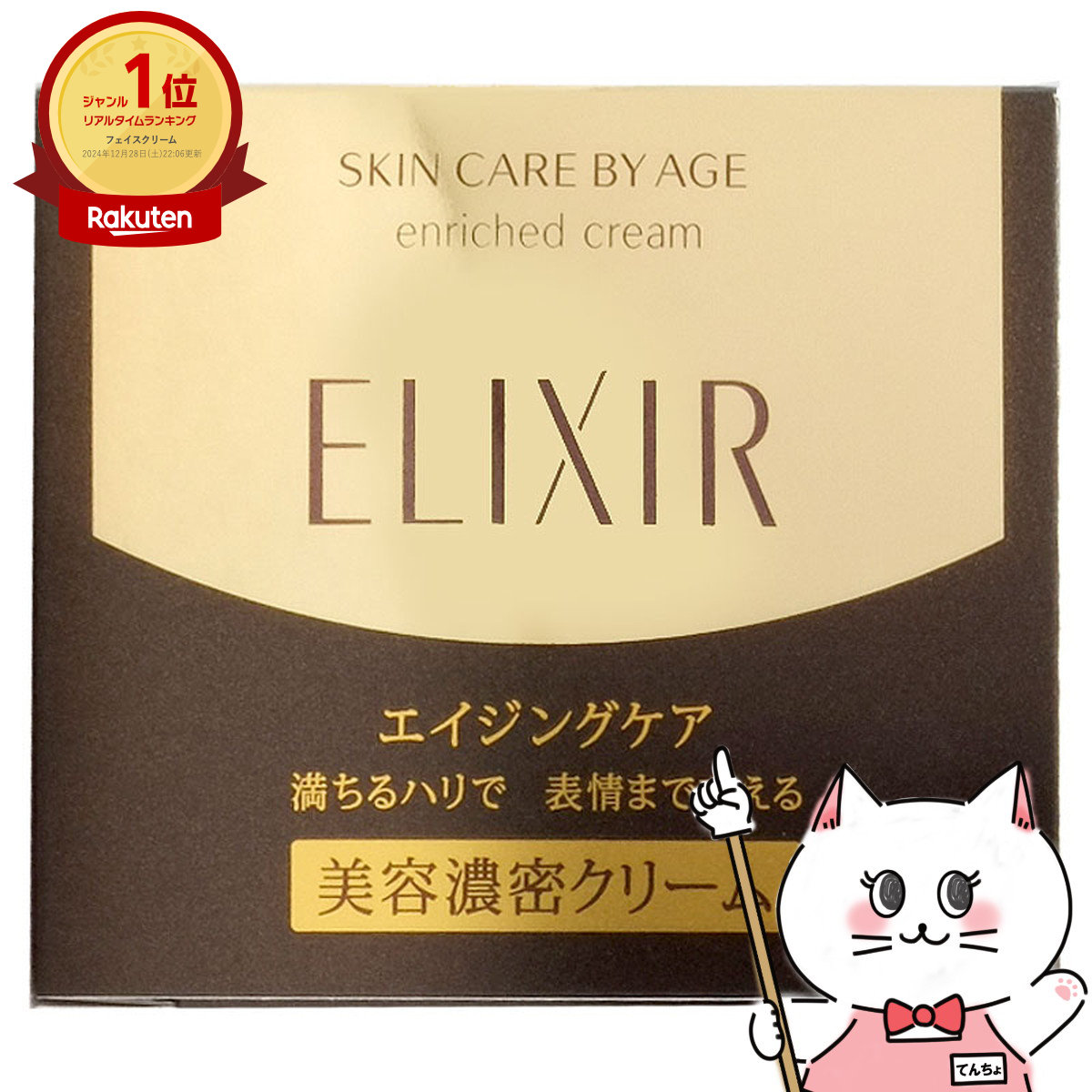 ELIXIR エンリッチドクリーム TB 45g/50g 詰め替えセット Amazon.co.jp: ELIXIR エリクシール エンリッチドクリーム TB