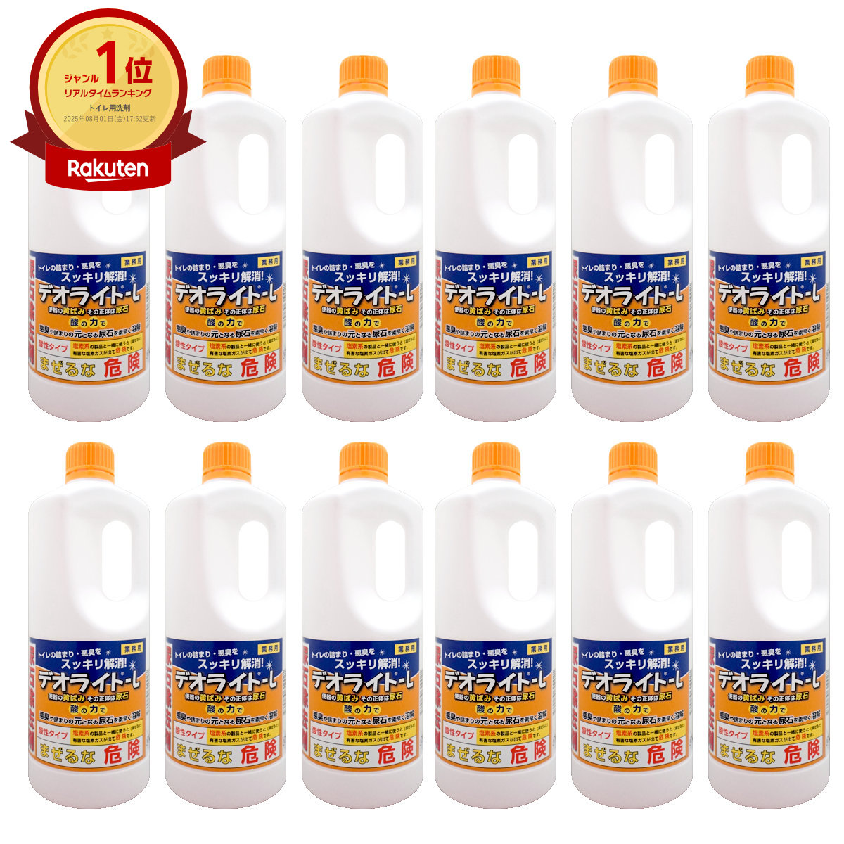 【12本セット】和協産業 デオライトL(1kg×12本)【尿石除去剤 液体洗剤 トイレ用】1ケース【宅配便送料無料】(6021057-set3)