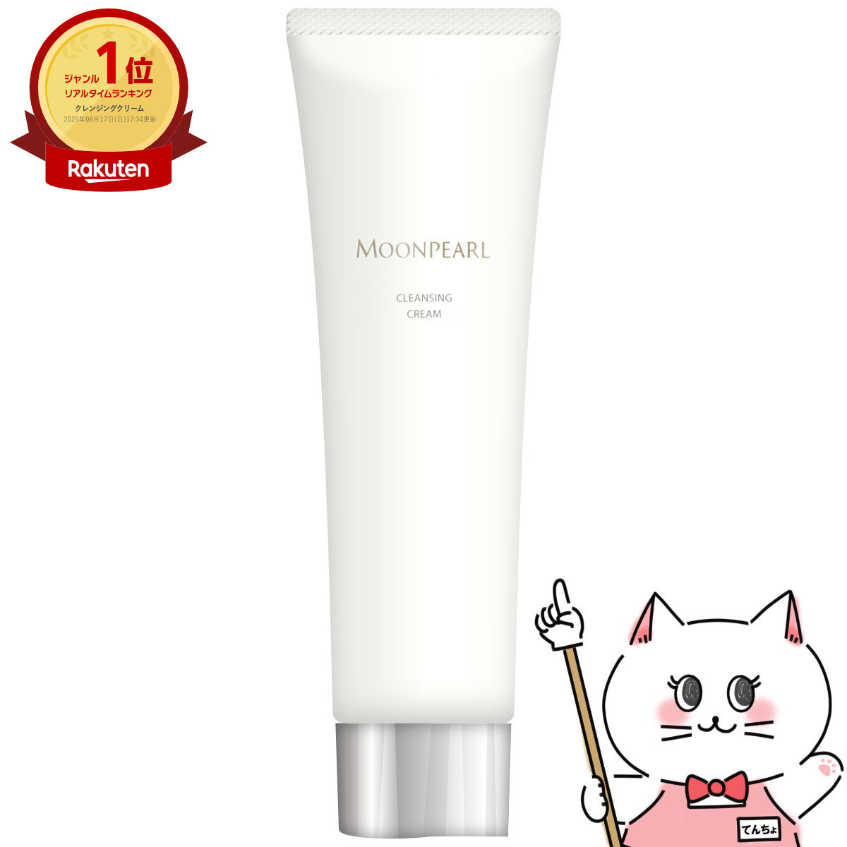ミキモト ムーンパールクレンジングクリームa 120g【ミキモトコスメティックス ミキモト化粧品 MIKIMOTO】【宅配便送料無料】 (6038168)