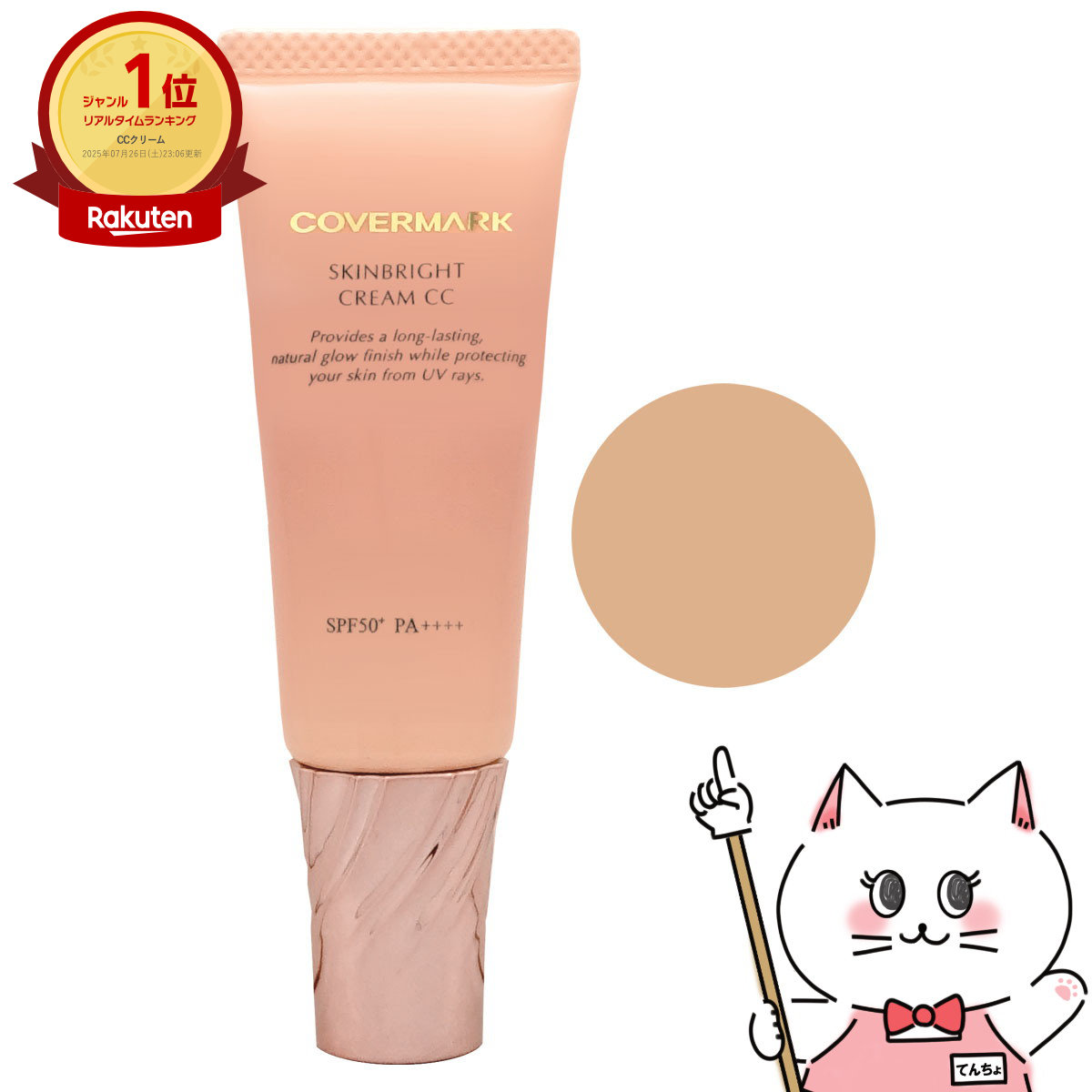 楽天市場】カバーマーク プレシャスブライト クリームW 30g【クリーム