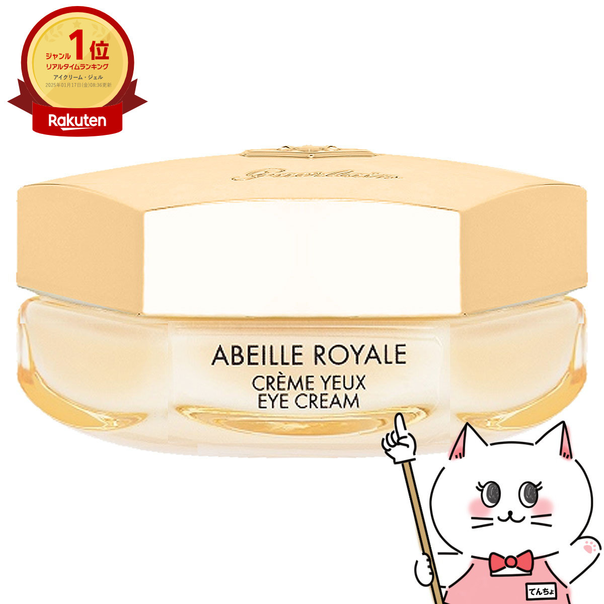 楽天市場】ゲラン オーキデアンペリアル ザコンセントレート アイ