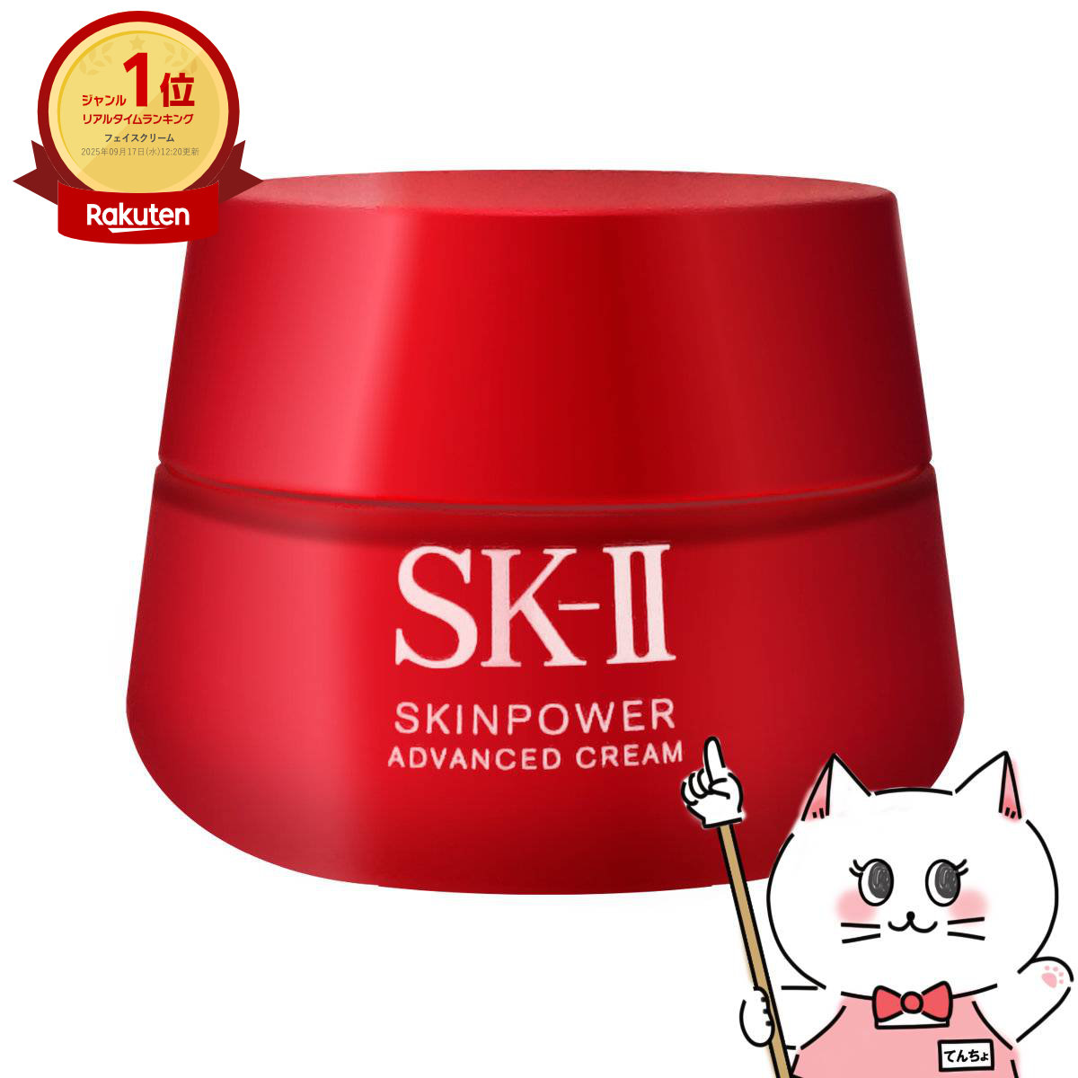 SK-II スキンパワー アドバンスト エアリークリーム80g *スパチュラ付き 楽天市場】SK-II SK2 スキンパワーアドバンストエアリークリーム