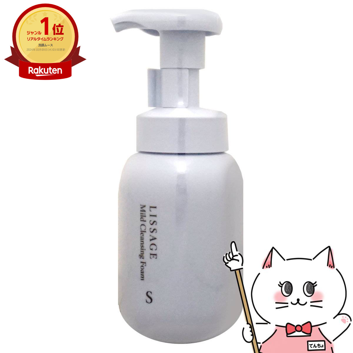 楽天市場】【超ポイントバック祭最大41倍】カネボウ リサージ UV