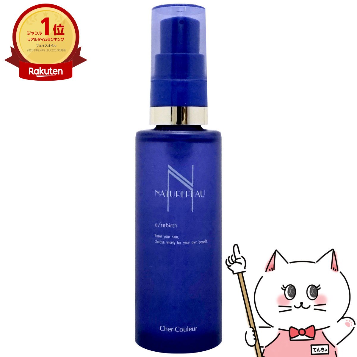 シェルクルール　ナチュレポウ　オーパーリバース　50ml 2本セット 楽天市場】【数量限定大特価】シェルクルール ナチュレポウ