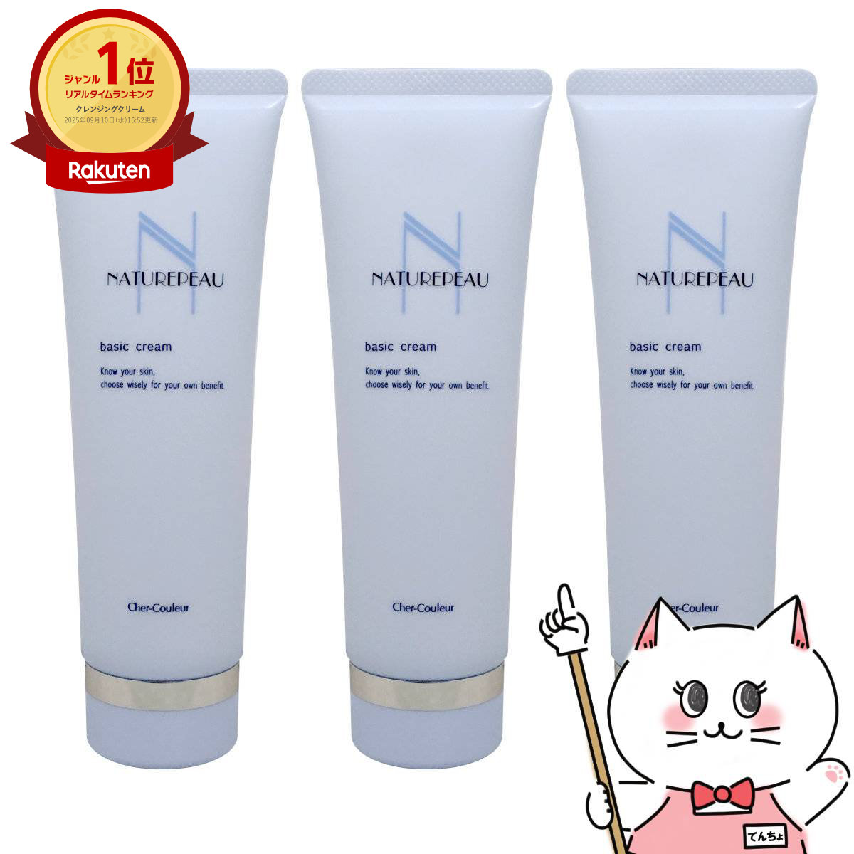 楽天市場】【セット】【国内正規品】シェルクルール ナチュレポウ