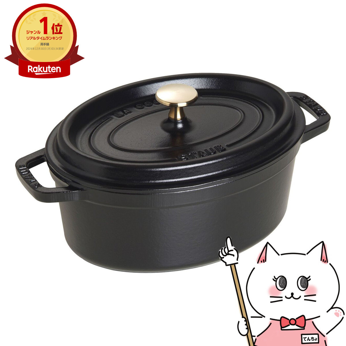 【シリアルNo付国内正規品/国内生涯保証書付】ストウブ Staub ピコ・ココット オーバル 23cm 40500-231 ブラック【ホーロー鍋/調理器具 両手 鋳物 琺瑯鍋】【シリアルNo付国内正規品/国内生涯保証書付】【宅配便送料無料】 (6043589)｜おしゃれcafe店