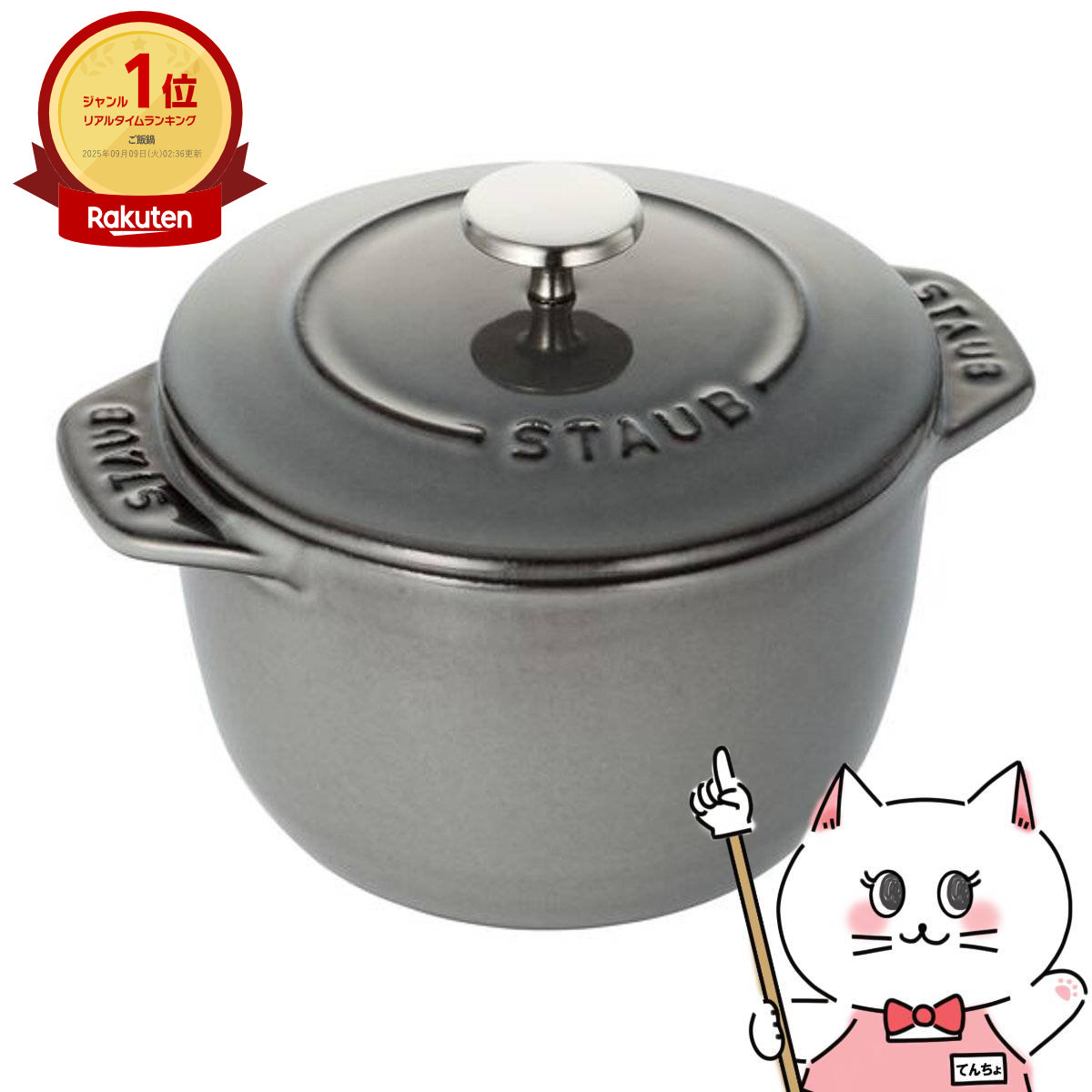 楽天市場】【送料無料】staub ストウブ ラ・ココット DE GOHAN
