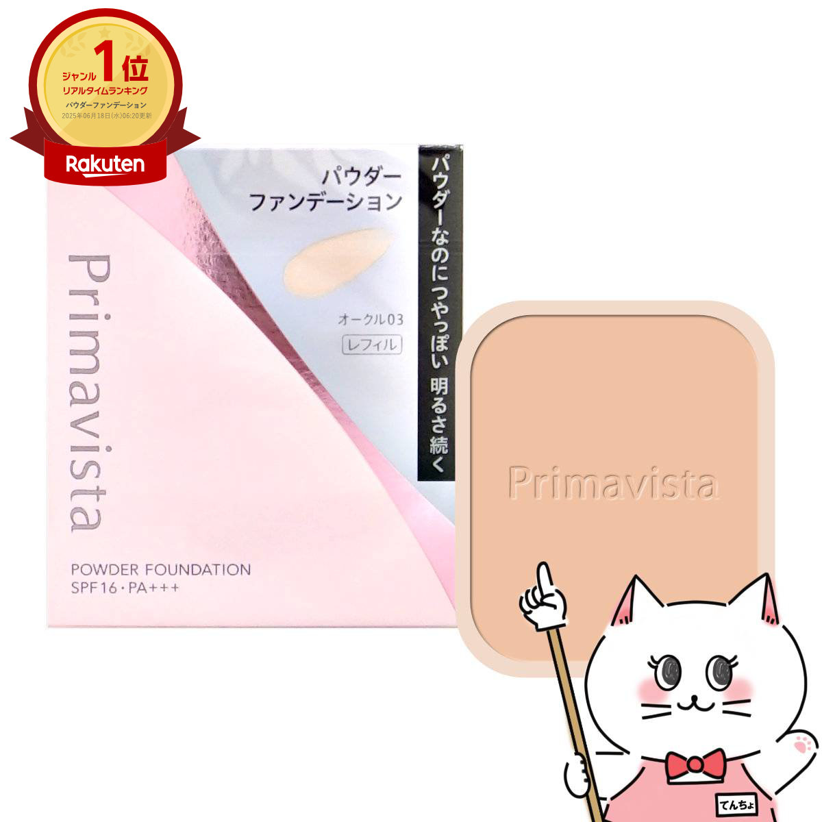 楽天市場】【最大400円OFFクーポン】資生堂 マキアージュ