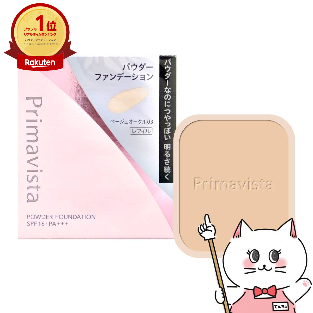 楽天市場】【楽天大感謝祭最大47倍】花王ソフィーナ プリマヴィスタ