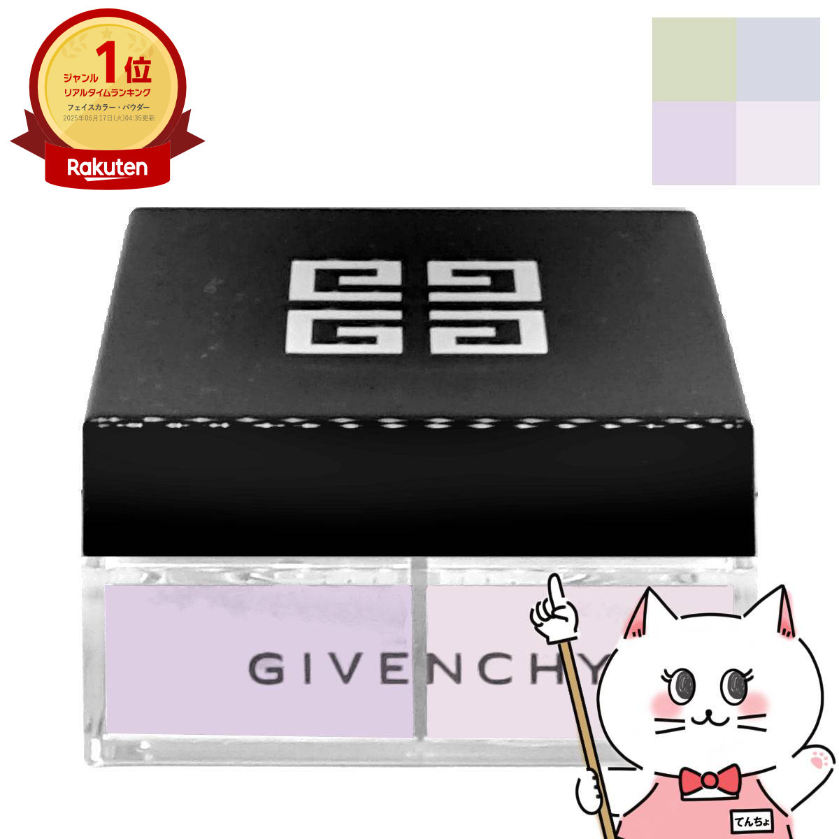 楽天市場】ゲラン メテオリットビーユ #02(#2)ローズ【フェイス