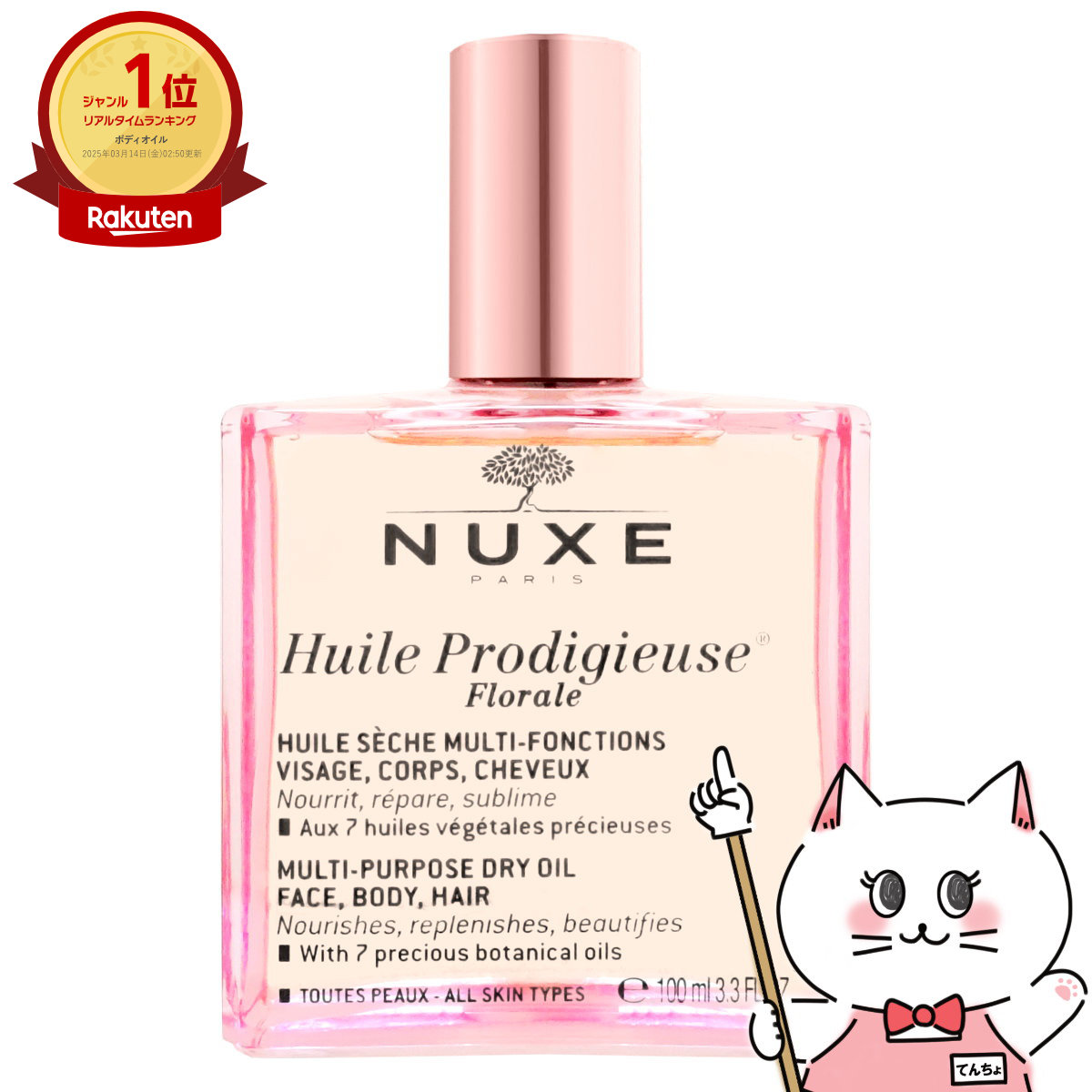 楽天市場】CHANELシャネル アンテウスEDT 100ml SP(オードトワレ