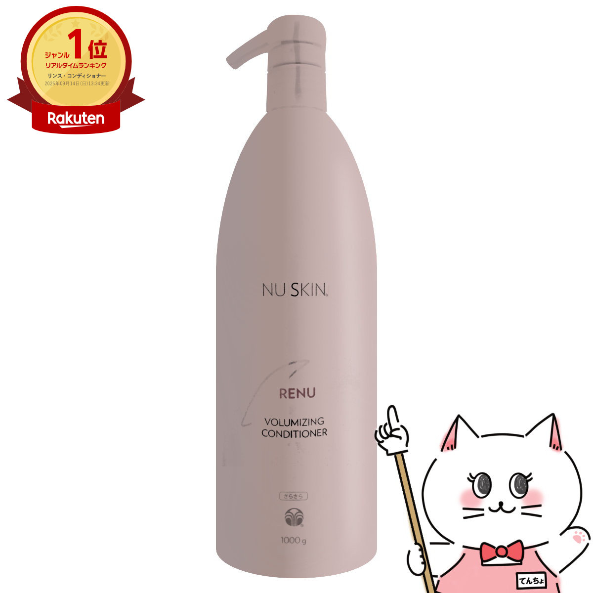 楽天市場】【セット】 ニュースキン NU SKIN レニュー