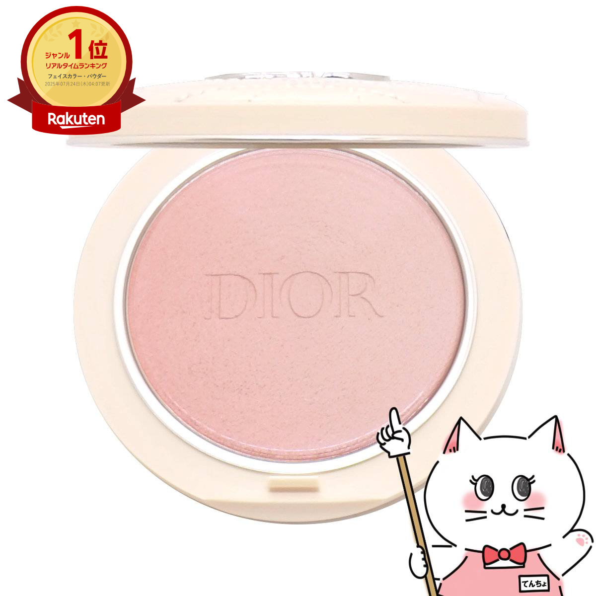 楽天市場】【国内商品】ディオール カプチュール トータル パーフェク