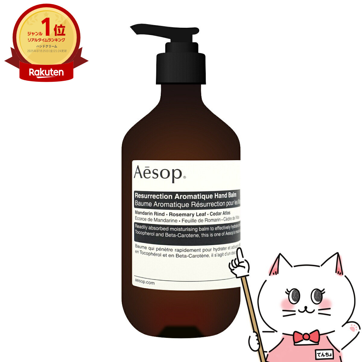 楽天市場】最大1110円OFFクーポン☆イソップ Aesop レスレクション