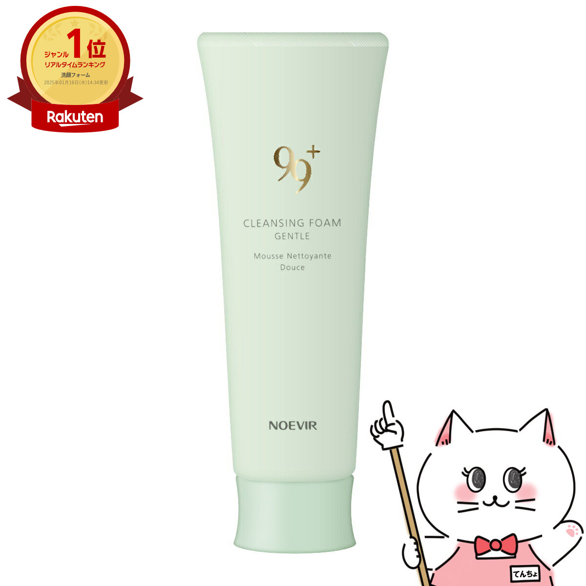 楽天市場】ノエビア 99プラス 薬用エンリッチスキン