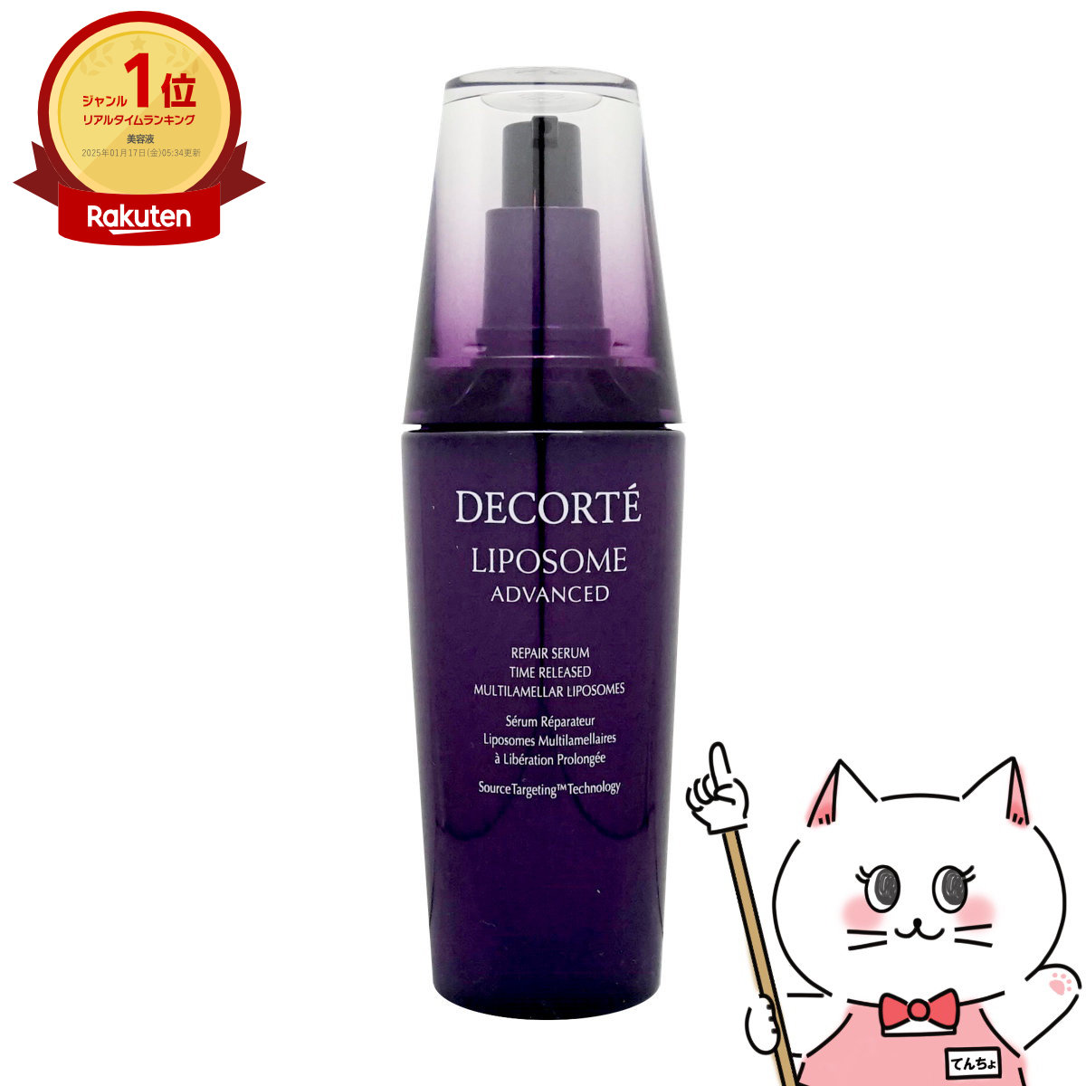 KOSE コーセー 雪肌精 エンリッチ 500ml 2個 MEYK.jpg