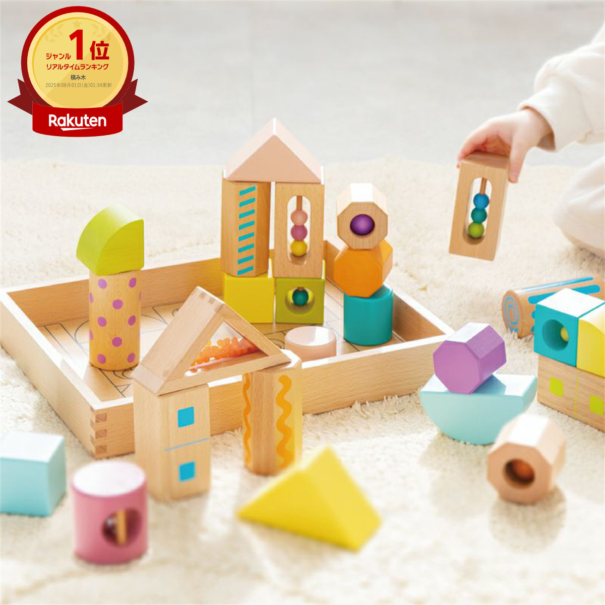 楽天市場】【レビュー特典あり】 エドインター ジェニ GENI 森のあそび