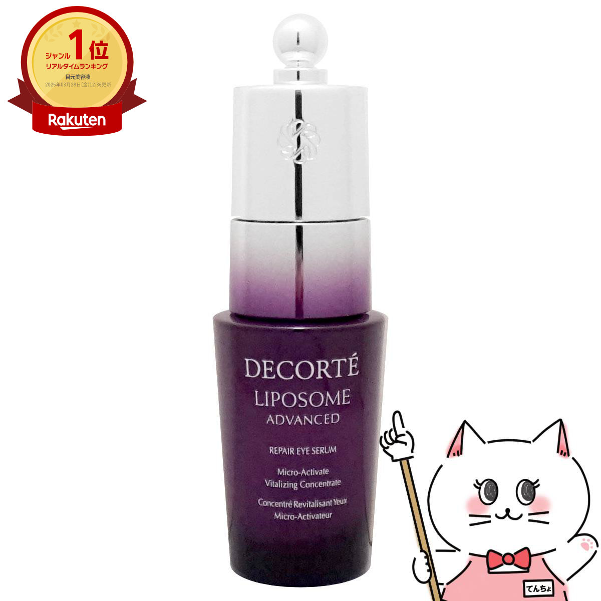 AYAページ　コスメデコルテ DECORTÉ Gift Selection 刻印サービス | DECORTÉ（コスメ