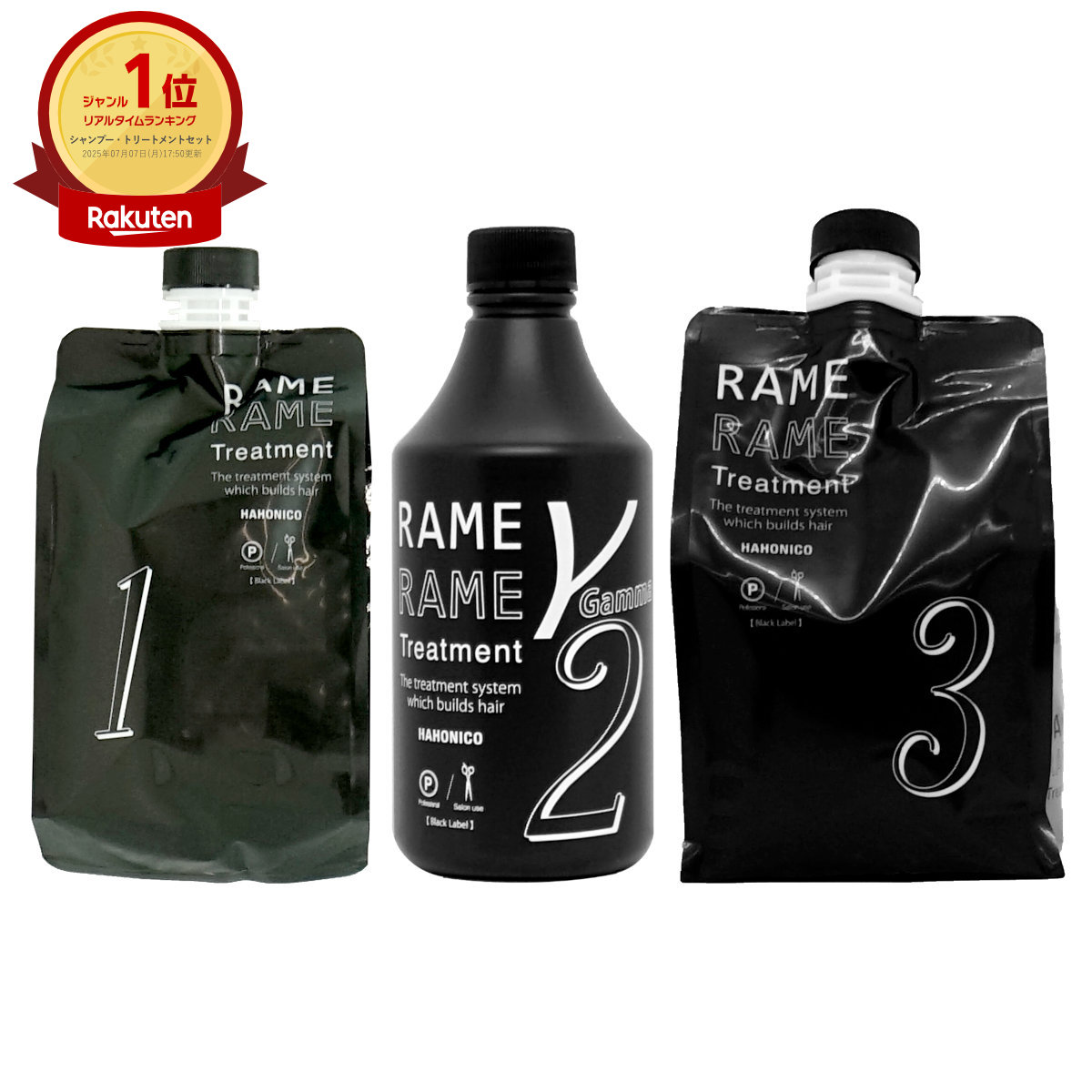 楽天市場】〈60〉【トリートメント3種セット】【送料無料】[HAHONICO