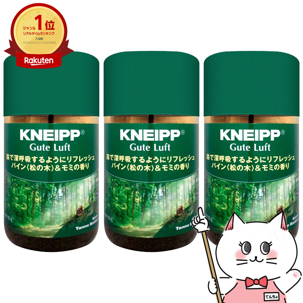 楽天市場】【超ポイントバック祭最大41倍】クナイプ バスソルト 850g