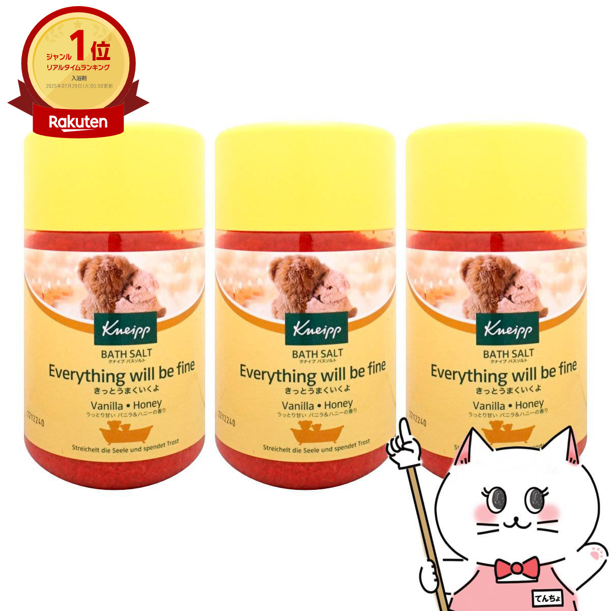 楽天市場】【最大400円OFFクーポン】【セット】クナイプ グーテエア