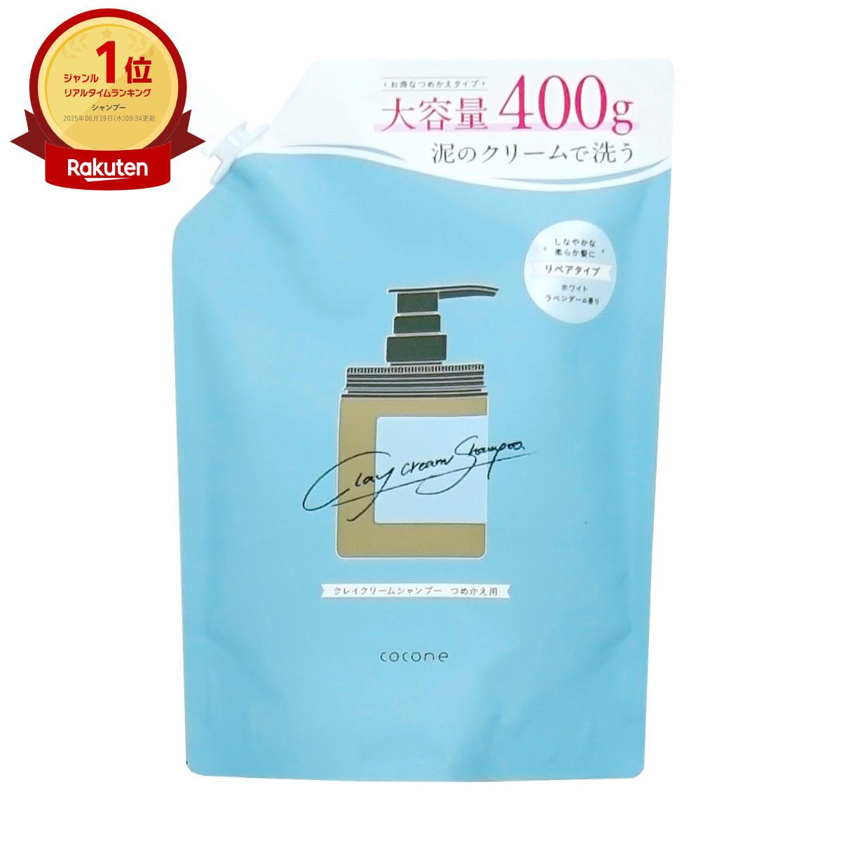 楽天市場】ココネ クレイクリームシャンプースムース替400g
