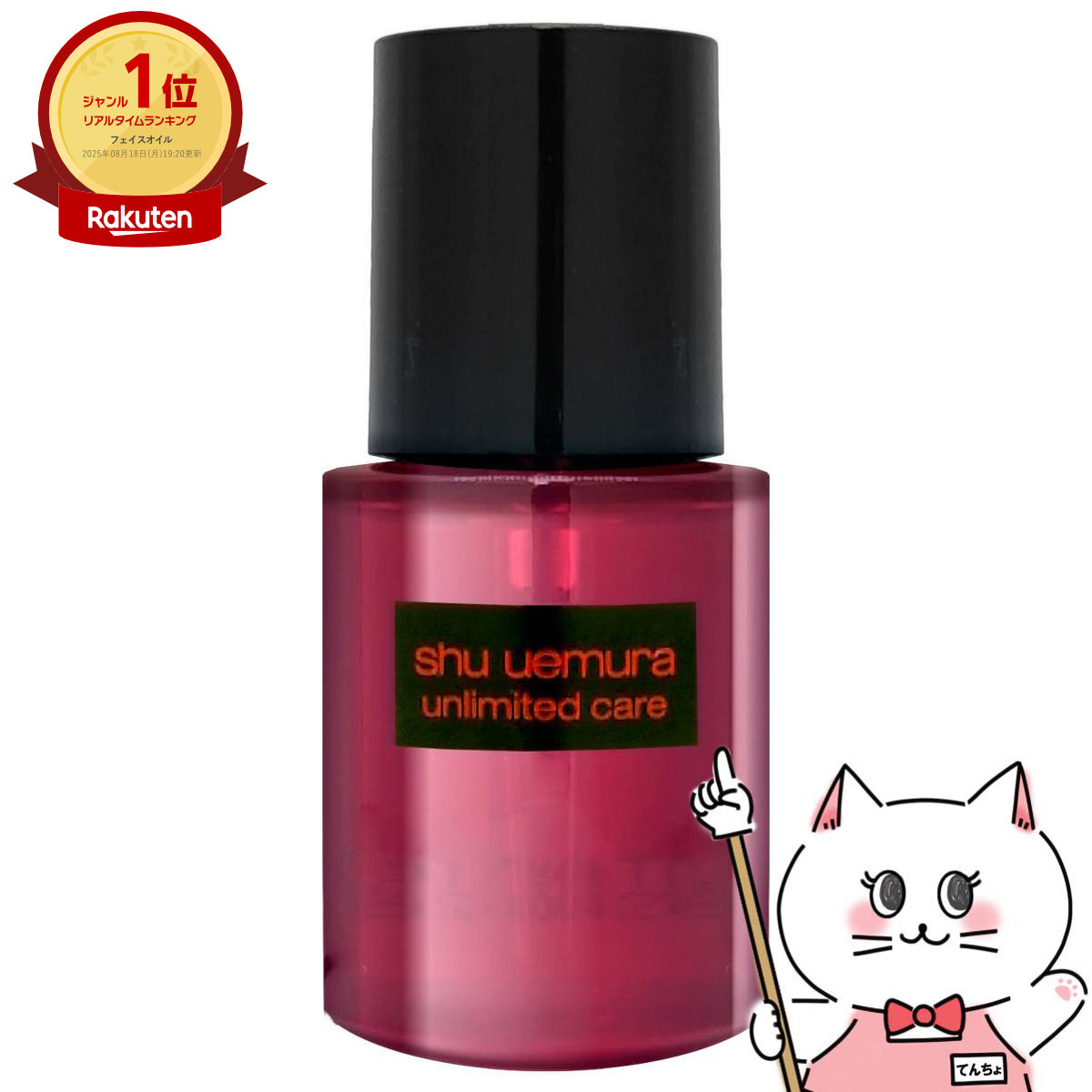 【新品未使用】パーフェクターミスト ユズの香り ×2本【シュウウエムラ】 セット】シュウウエムラ shu uemura パーフェクターミスト 150mL