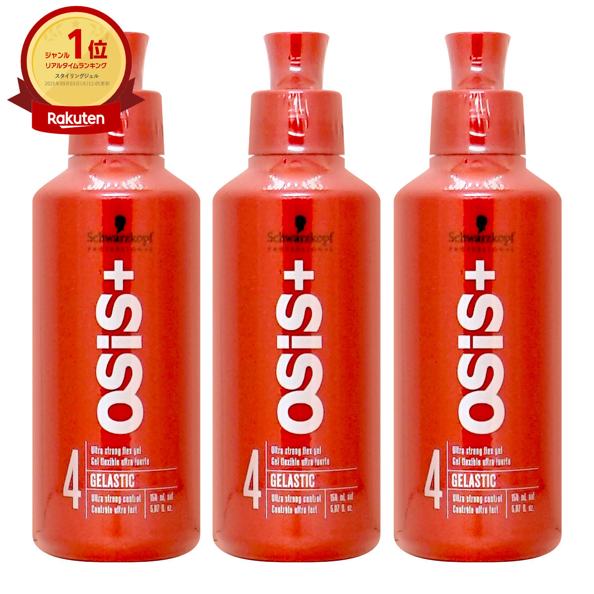 楽天市場】シュワルツコフ オージス ゲラスティック 146g 選べる個数