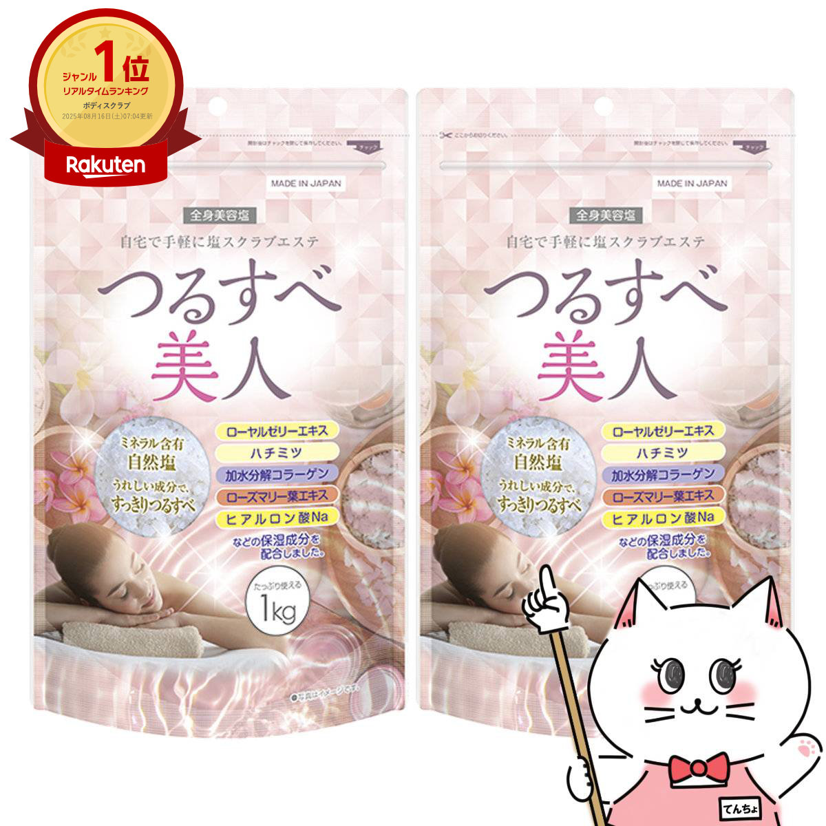 【4本セット】まっすぐトリートメント　ゆず　120ml 期間限定販売品 まっすぐローション 120mL｜セブンショップ