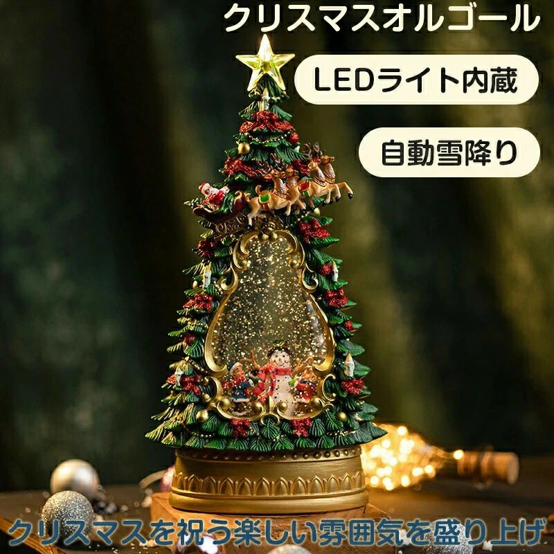 楽天市場】Lewondr スノードーム クリスマスオルゴール
