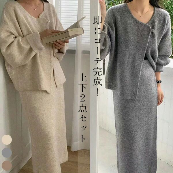 楽天市場】【15日限定10％OFFクーポン】ニットセットアップ レディース