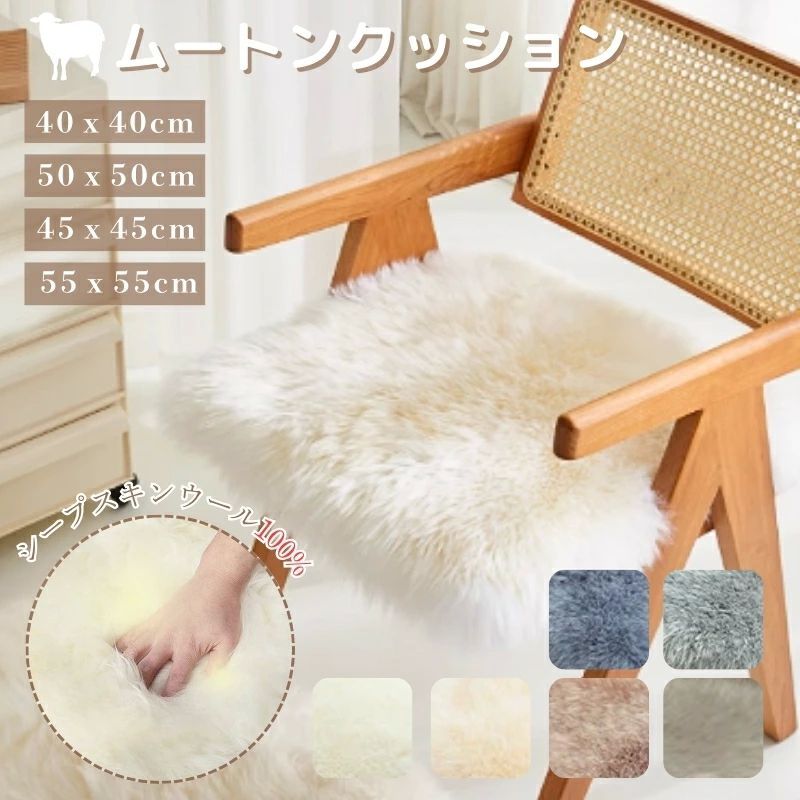 楽天市場】【完売】ni 京都西川 ムートンクッション ムートンマット