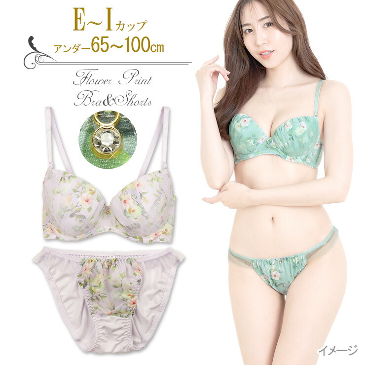 ワコール　花柄 C75 ブラジャー　ショーツL　セット ワコール ルジェ C75/M SX 水色×白×ピンク レースショーツ 清楚