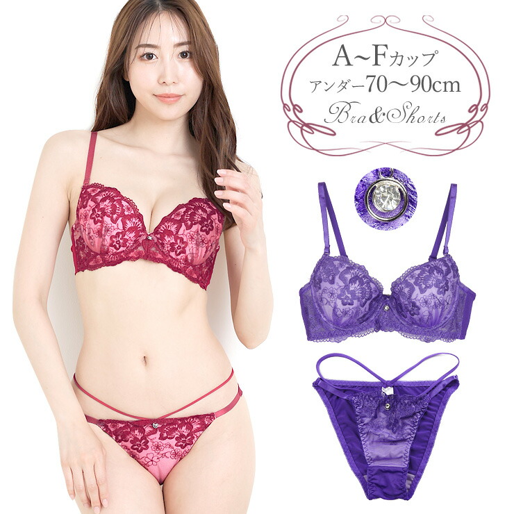パープル系ブラジャーショーツセット 楽天市場】パープル 紫 ブラセットの通販