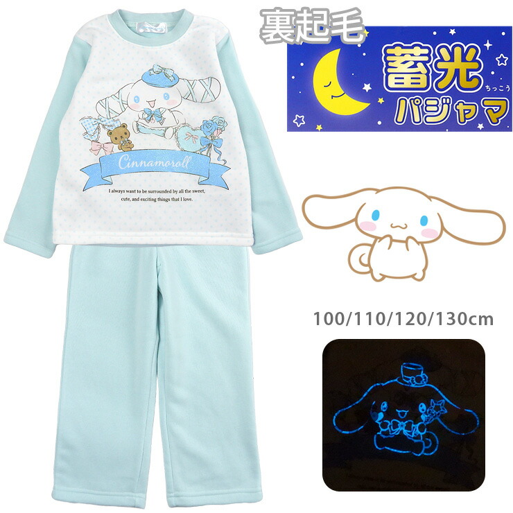 裏起毛 パジャマ☆ななんちゃん kj0020a.jpg