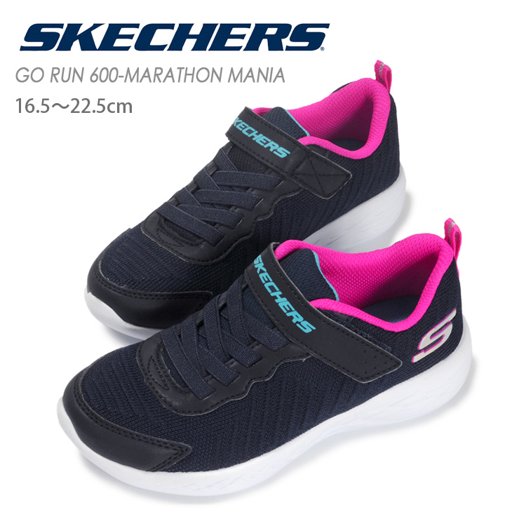 SKECHERS GO RUN 600-MARATHON MANIA 