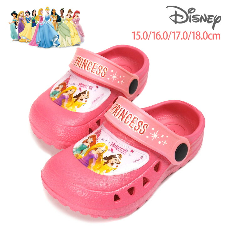 Disney プリンセス ベル ラプンツェル アリエル キッズ ジュニア用サンダル 15 16 17 18 ディズニー 美女と野獣 塔の上のラプンツェル リトルマーメイド こども 子供 子ども 女児 女の子 ゴム 靴 くつ クロッグサンダル ラバーサンダル ビーチサンダル ピンク あす楽