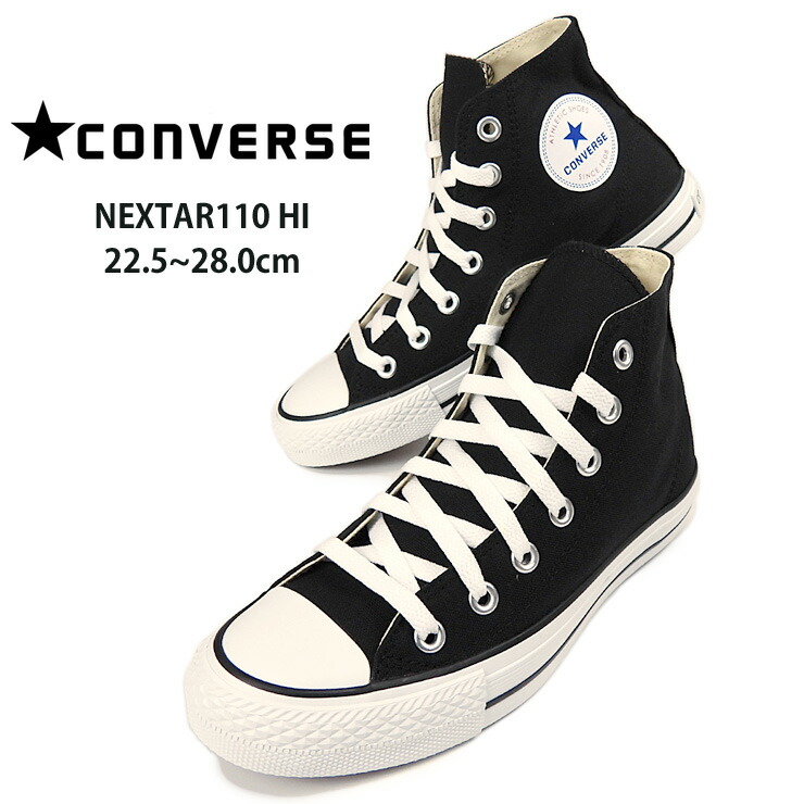 【楽天市場】コンバース ネクスター CONVERSE NEXTAR110 HI ハイカット スニーカー シューズ ユニセックス ブラック 22.5  23 23.5 24 25 25.5 26 26.5 27 27.5 28 32765011 メンズ レディース 靴 レースアップ キャンバス ロゴ  無地 黒 BLACK : おしゃれ ...