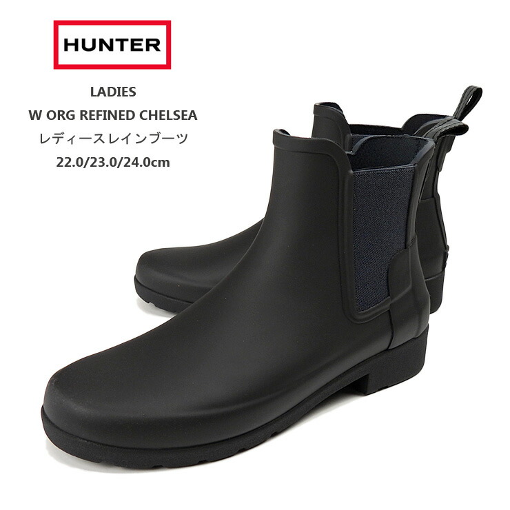 【極美品】HUNTER レインブーツ　サイドゴア　キルティング　ベルト　ブラック 楽天市場】＼最大1000円クーポン有／ハンター レインブーツ