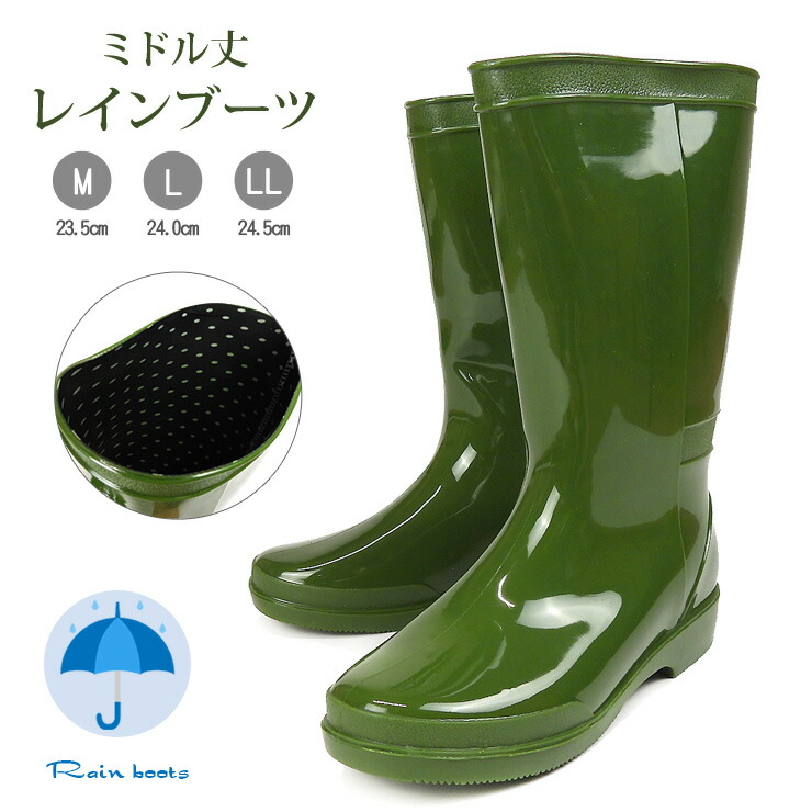 楽天市場】レディース レインブーツ ミドル丈 M L LL 23.5 24 24.5